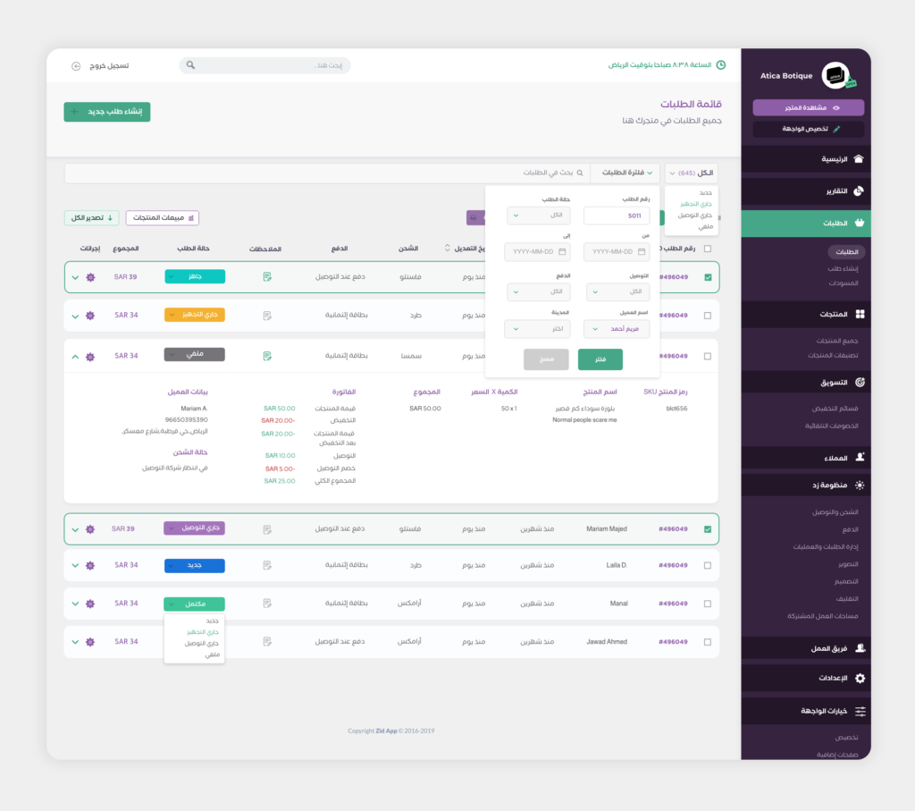 Zid Layout Zid portal – Brandio Creative